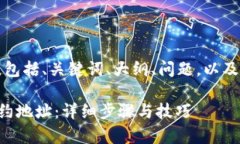 下面是您请求的内容，包括、关键词、大纲、问