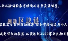  TPWallet买币滑点设置指南与策略 /  guanjianci TPW
