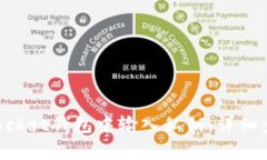 如何在TokenPocket钱包中输入私钥：详细步骤与注意