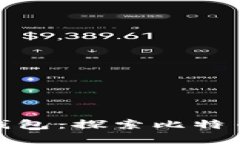 最早的区块链钱包：探索比特币的历史与演变