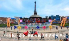 IM钱包: 安全、便捷的数字资产管理平台