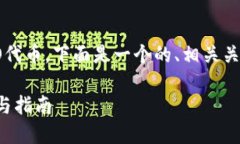 为了方便你了解如何在TP Wallet上购买DOJO代币，下