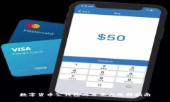 数字货币公钱包的分类与选择指南