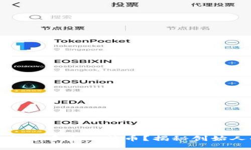 中本聪究竟留了多少比特币？揭秘创始人的财富之谜