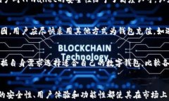 为什么TPwallet无法转账？解决方案与常见问题解析