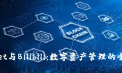 TPWallet与Bilibili：数字资产管理的全新体验