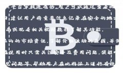   比特派交易指南：轻松掌握数字货币交易的技巧