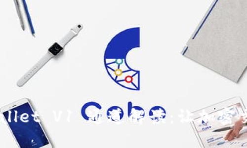 ## TPWallet V1 通道解读：让加密交易更高效