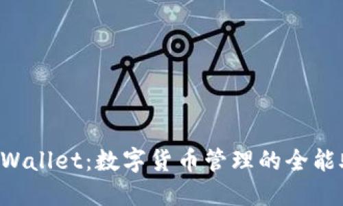 TP Wallet：数字货币管理的全能助手